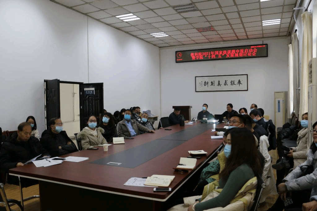 ̿Ժ2021ҼѧԺʮġ塱չ滮ۻ