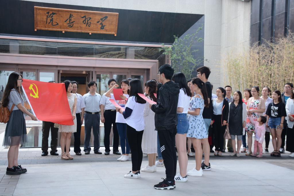 ѧѧԺȫ嵳ԱӰԺιѧϰ