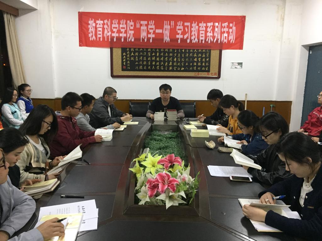 ѧԺѧ֧ٿȫ嵳ԱᴫʵУ2017굳ƽᾫ